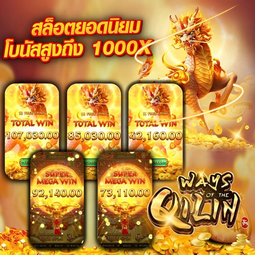 เว็บสล็อต789 ศูนย์รวมเกมสล็อตแตกง่าย มาแรงที่สุดในไทย