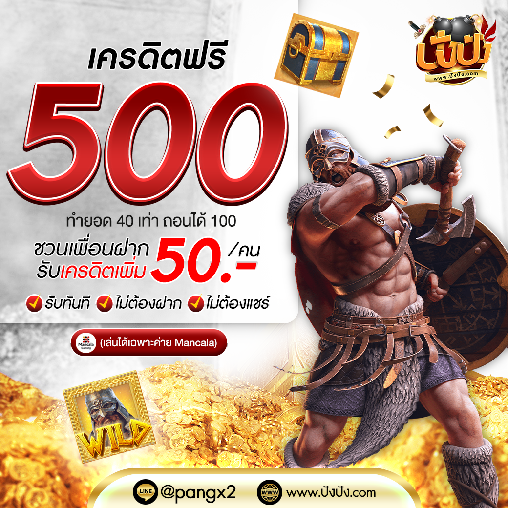 เว็บสล็อต PG Wallet ใหม่ล่าสุด สมัครง่ายรับฟรีเครดิต 100%