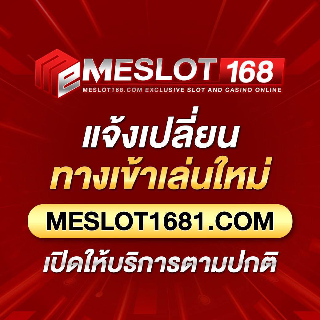 เว็บสล็อตฝากซองแดง บริการเกมสุดฮิต พร้อมโปรโมชั่นใหม่ล่าสุด
