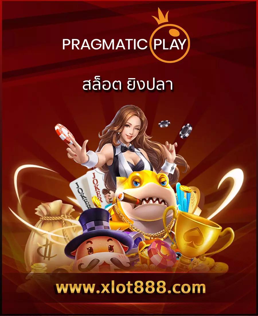 เว็บสล็อตใหม่ล่าสุด รวมความสนุกแห่งการเดิมพันอันดับ 1 ของไทย