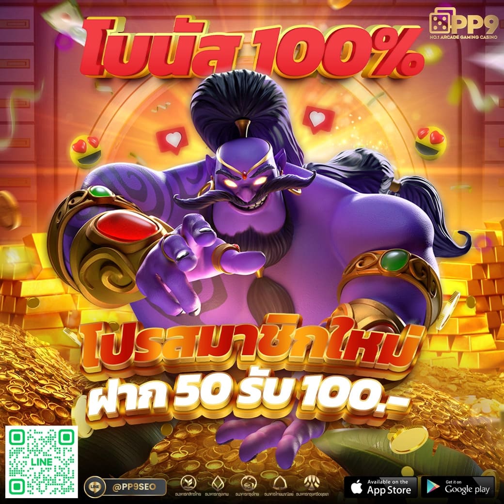 เว็บสล็อตใหม่ล่าสุด เว็บตรง แตกง่าย พร้อมโปรโมชั่นแรงอันดับหนึ่งในไทย