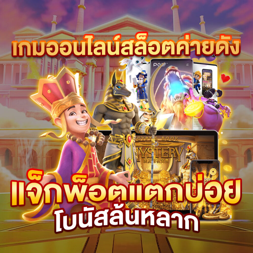 เว็บหวยล็อตโต้ เว็บคาสิโนออนไลน์อันดับ1 มาพร้อมระบบพนันทันสมัยล่าสุด