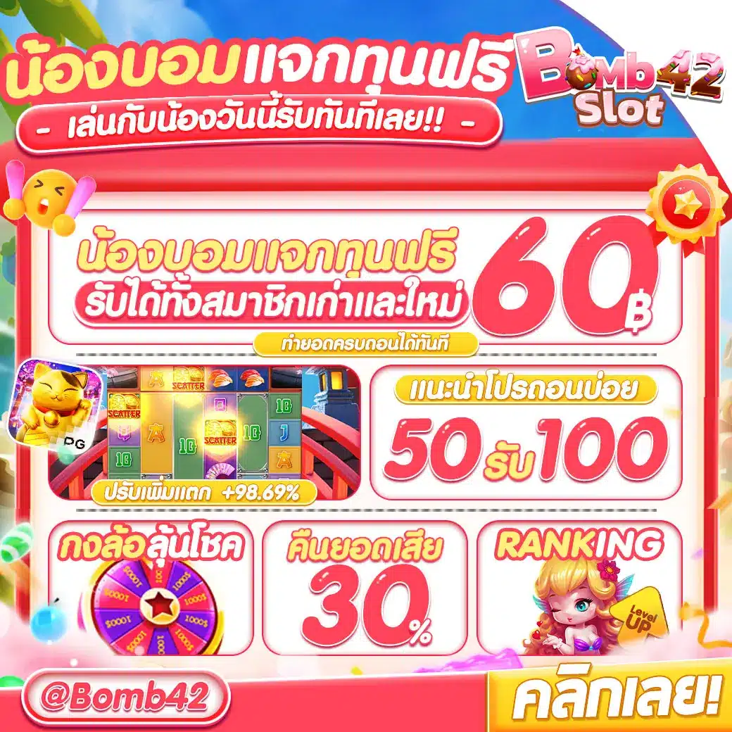 เว็บหวยออนไลน์ เชื่อถือได้ บริการทันใจ พร้อมเครดิตฟรี 2024
