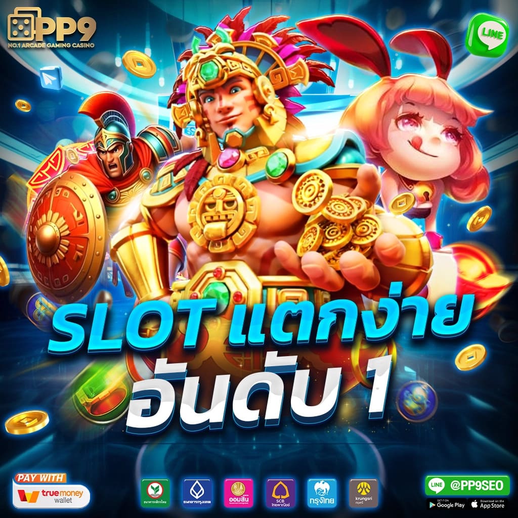 เว็บหวยออนไลน์ล็อตโต้ เว็บตรง เล่นง่าย จ่ายจริง ระบบทันสมัย 2024