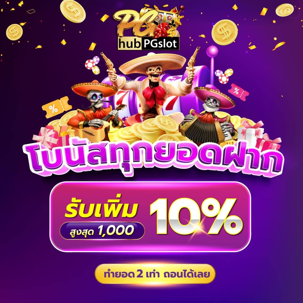 เว็บแท้ คาสิโนออนไลน์อันดับ 1 มาตรฐานระดับโลก เล่นง่ายจ่ายจริง