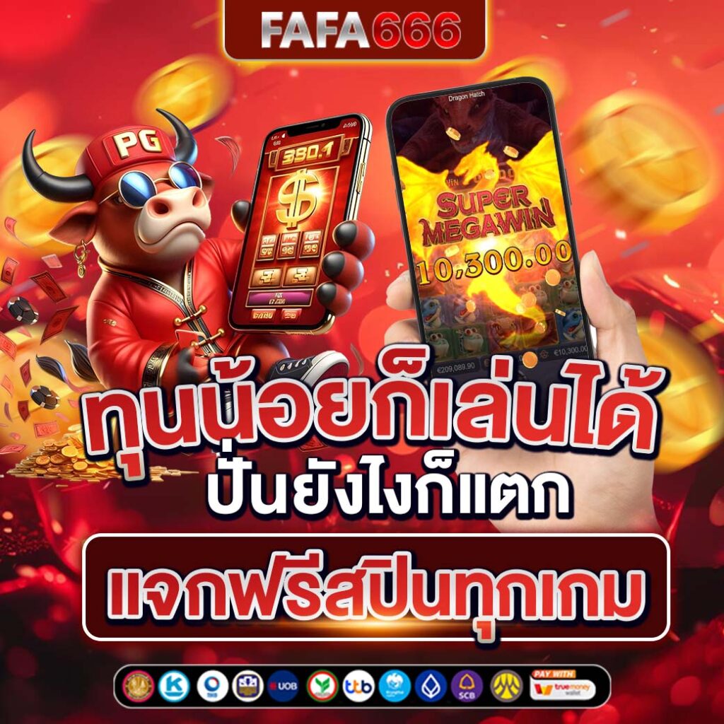 เว็บไซต์ Megagame รวมเกมคาสิโนใหม่ล่าสุด ระบบทันสมัย สมัครฟรีวันนี้