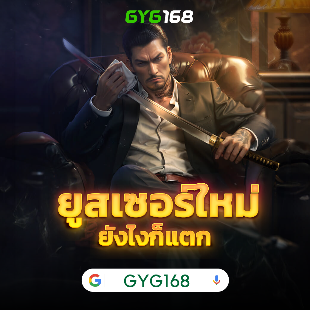 เว็ปสล็อตทดลอง เว็บเล่นฟรี จ่ายจริง มั่นใจทุกการเดิมพัน