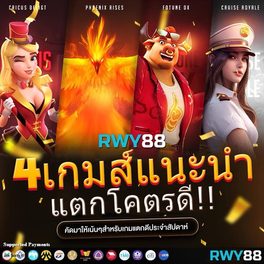 เว็ปแทงหวย คาสิโนครบวงจร เว็บแทงหวยออนไลน์อันดับ1 สมัครง่ายจ่ายจริง