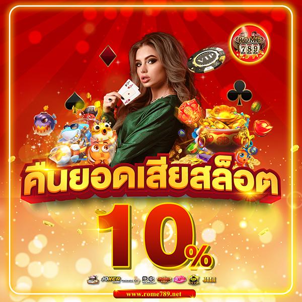 เศรษฐี999สล็อต เกมคาสิโนออนไลน์สุดฮิต ทำกำไรไม่รู้จบ