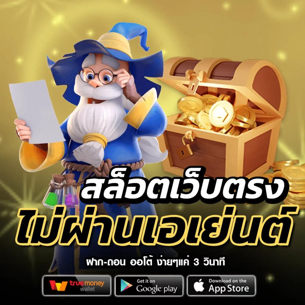 เฮง888 สล็อต เว็บตรงสล็อตออนไลน์มาตรฐานใหม่ล่าสุดในไทย