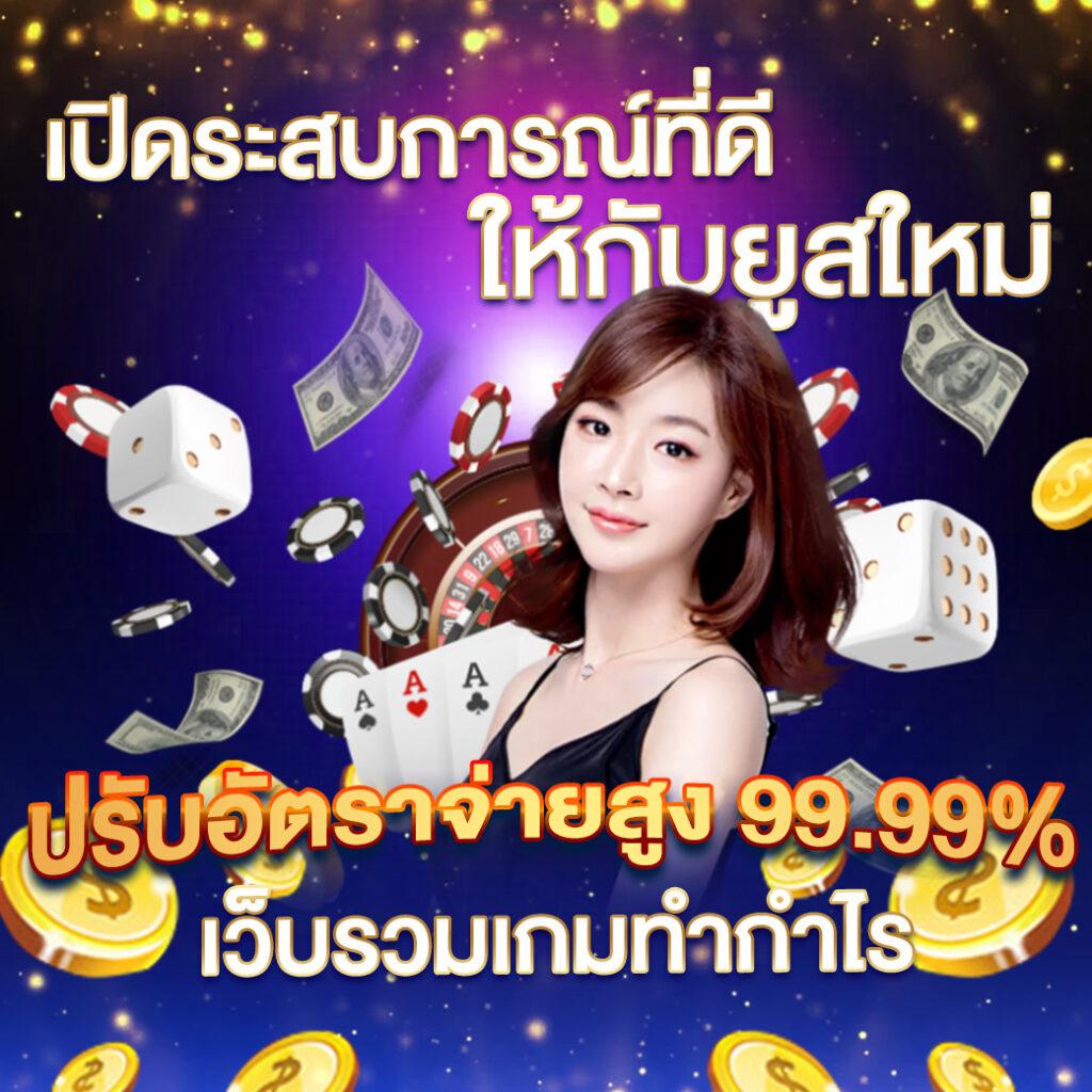เฮง เฮง เฮง สล็อต 999 รวมเกมสุดฮิต เล่นง่าย ได้เงินจริง 2024
