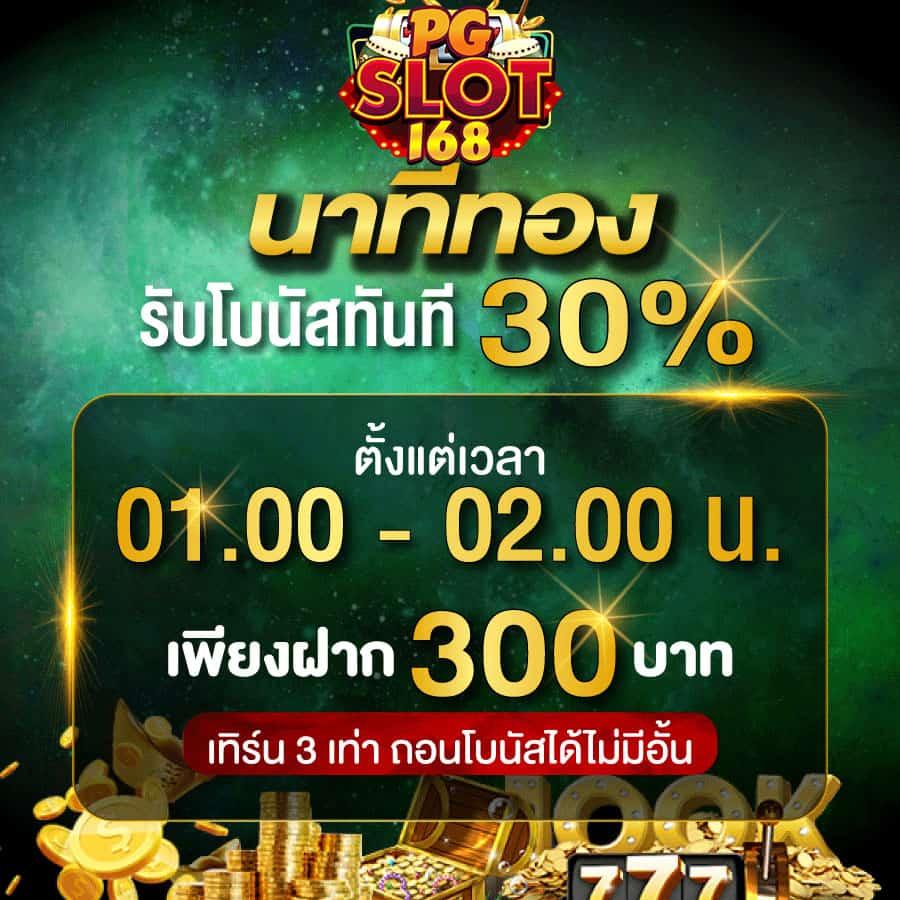 แข่งบอลวันนี้ คาสิโนออนไลน์ครบวงจร มั่งคั่งไม่มีสะดุด