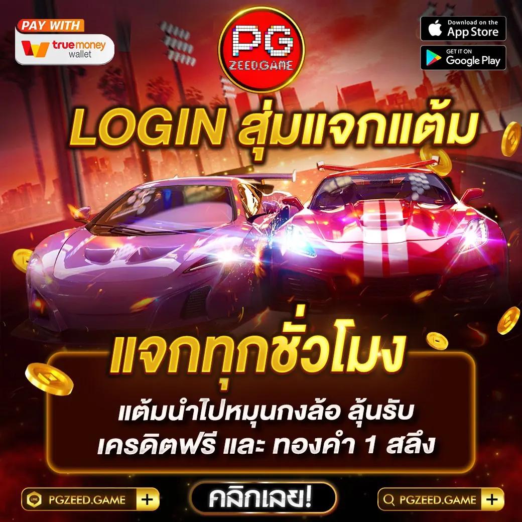 แจกโค้ดแมพตีบอล คาสิโนแจกฟรีโปรสุดคุ้ม พร้อมเทคนิคใหม่ล่าสุด