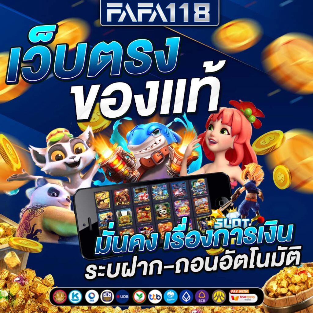 แตกดี777 คาสิโน เว็บใหญ่ พร้อมโบนัสสุดคุ้มในไทย