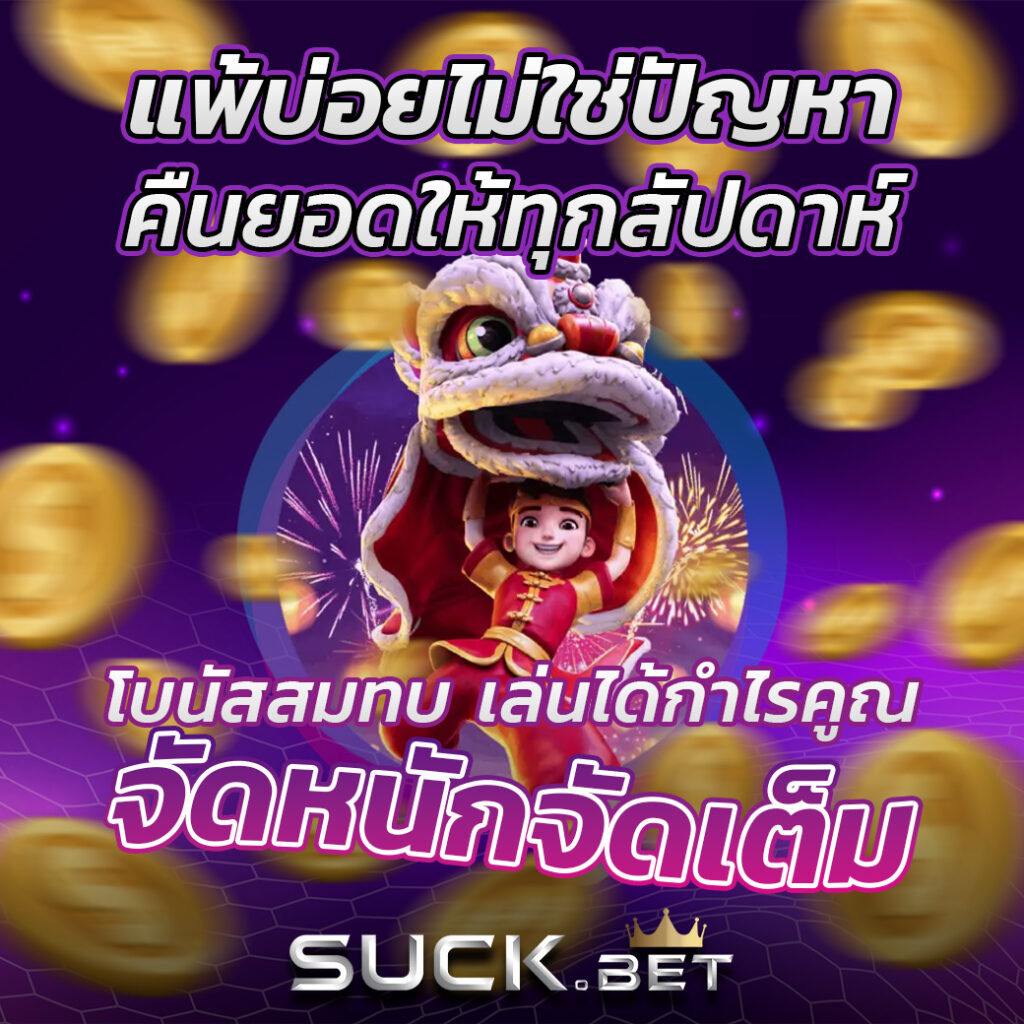 แท่งหวย 24 ศูนย์รวมคาสิโนออนไลน์ พร้อมแจกโปรโมชั่นสุดคุ้ม