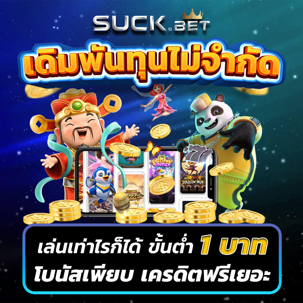 แทงหวย เว็บพนันออนไลน์อันดับหนึ่ง ระบบทันสมัย คุ้มค่าทุกยอดแทง