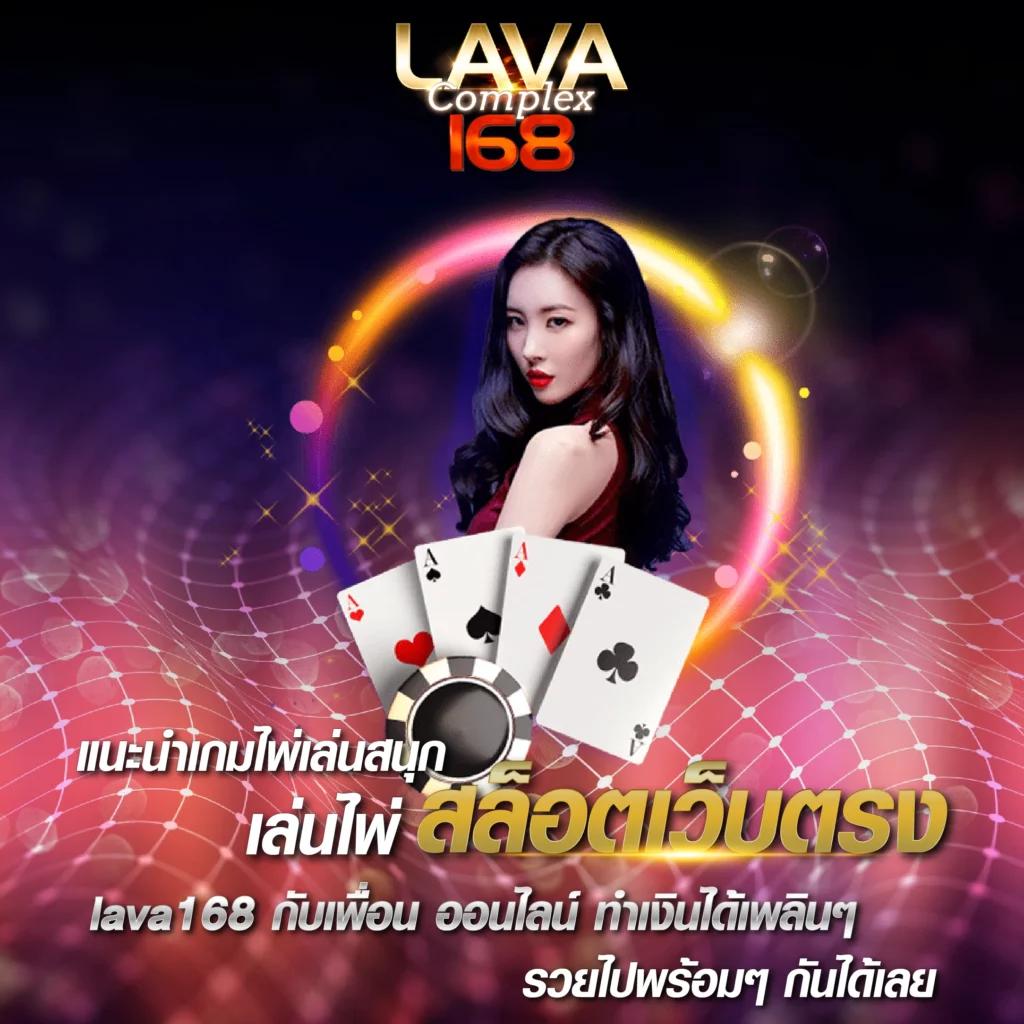 แทงหวยลาว เว็บเดิมพันออนไลน์ยอดนิยม บริการครบวงจร
