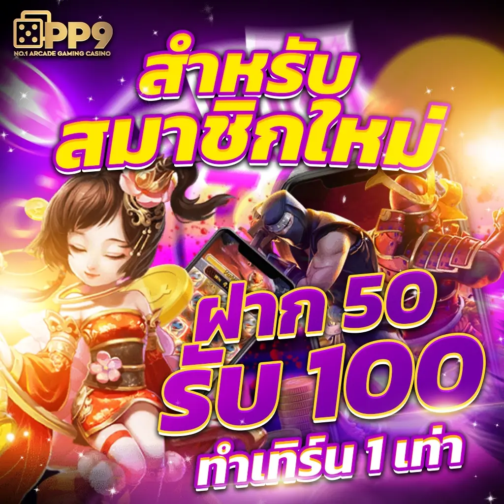 แนะนำโปรแรงสุดใน ผลบอลสดt พร้อมระบบใหม่ล่าสุดในไทย