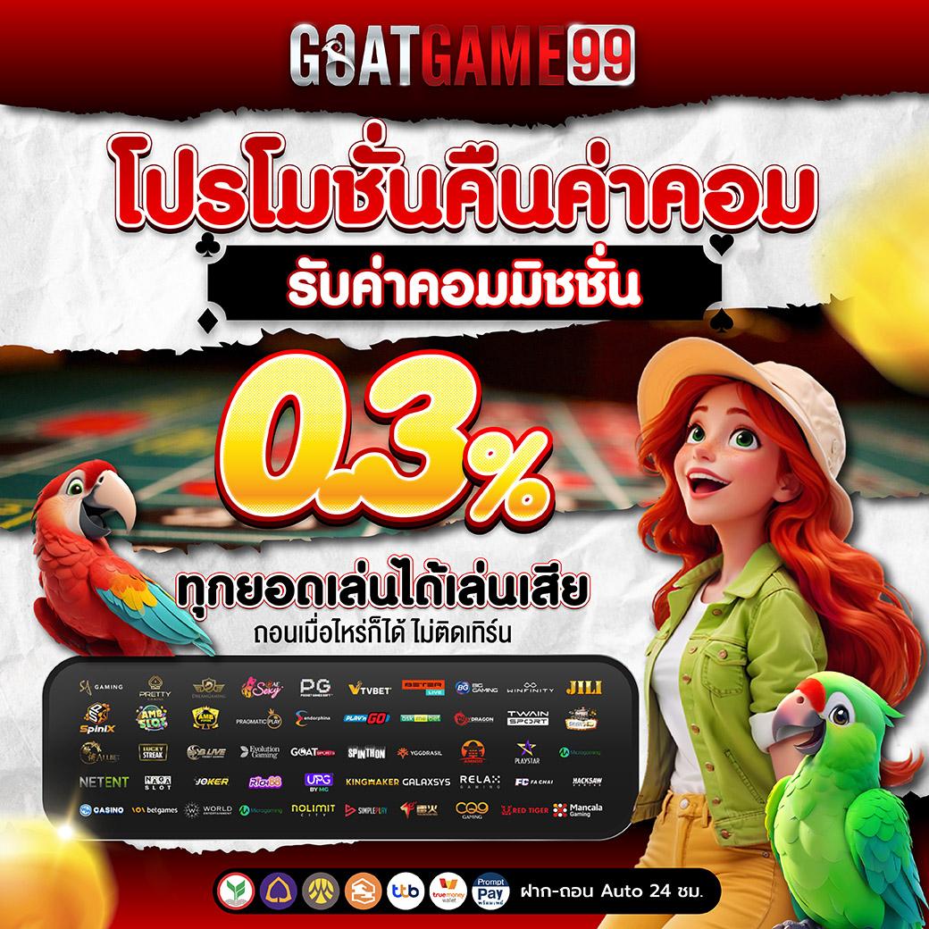 แพลตฟอร์ม PG เล่น ฟรี พร้อมโบนัสสุดคุ้มและเกมใหม่ล่าสุด