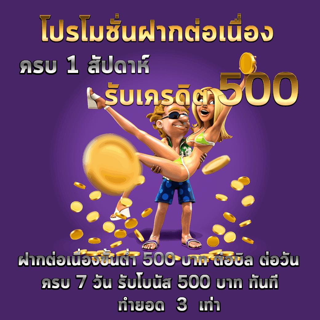 โค้ดเครดิตฟรีไม่ต้องแชร์ | โปรโมชั่นล่าสุดในไทย 2024