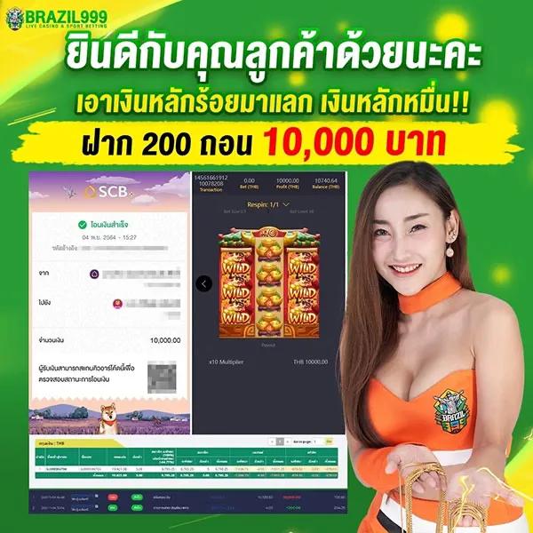 โบนันซ่าเกมใหม่ล่าสุด บอล69วันนี้ จัดเต็มด้วยโปรโมชั่นเด็ด 2024