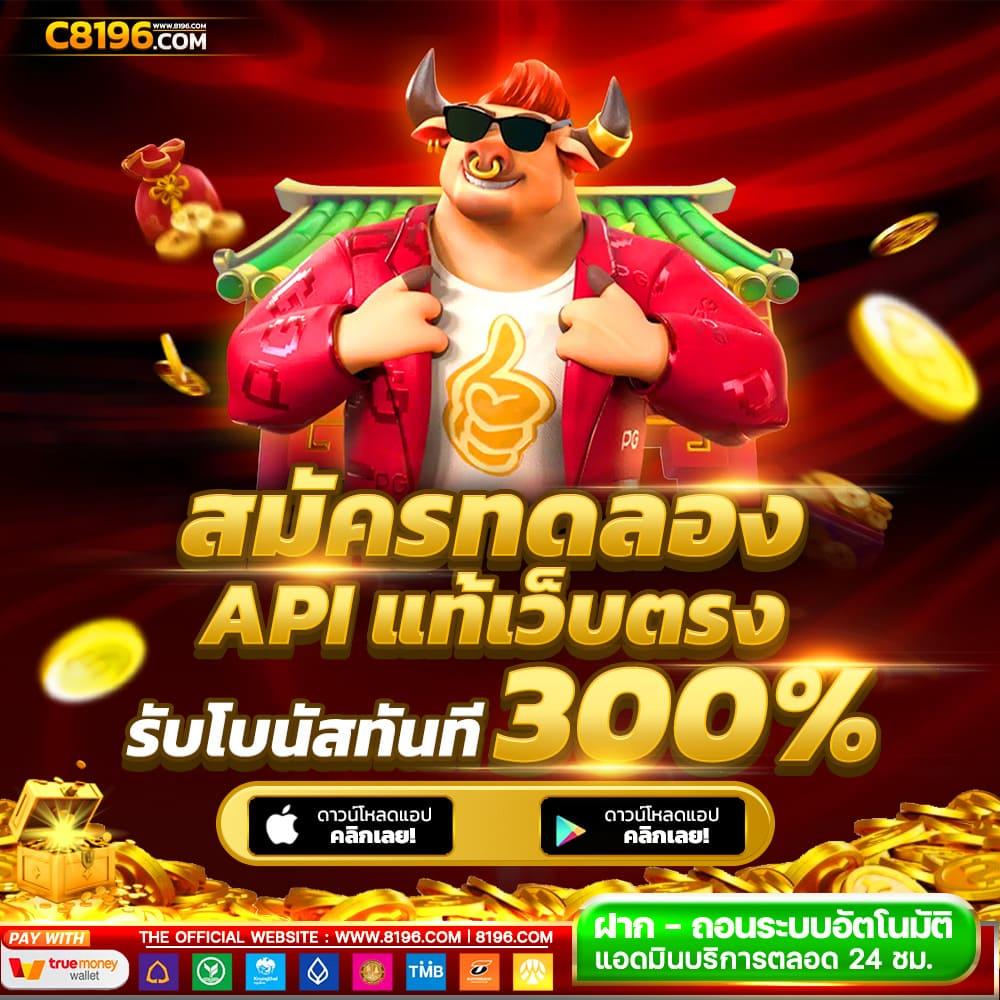 โปรทุนน้อยใหม่ล่าสุด เดิมพันง่าย แตกไว เล่นสนุกไม่มีสะดุด
