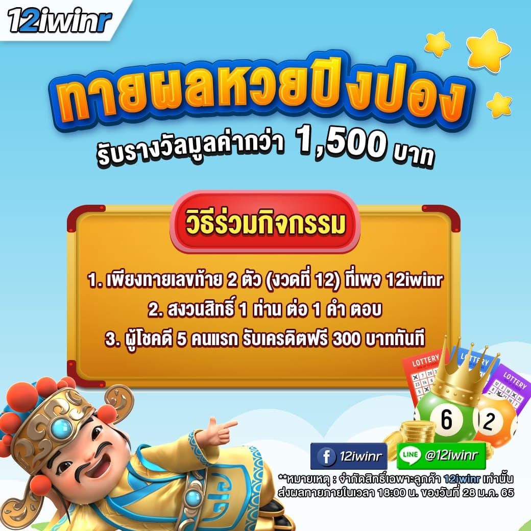 โปรแกรมบอล ผลบอลสด 888 อัปเดตสด ฝาก-ถอนไวที่สุดในไทย