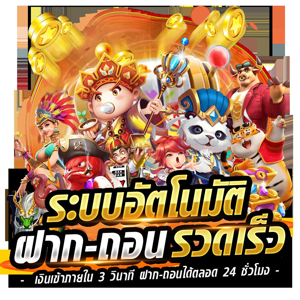 โปรแกรมบอลทีเด็ด เคล็ดลับวิเคราะห์แม่นยำ พร้อมรับโปรโมชั่นดีๆ