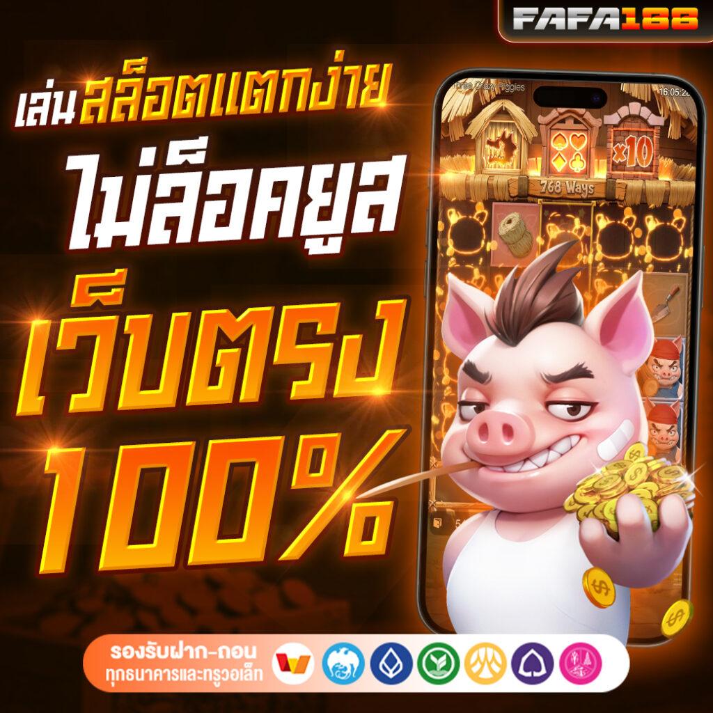 โปรแกรมบอลบ้านบอล วิเคราะห์แม่น ยิ่งเล่น ยิ่งสนุกในคาสิโนออนไลน์