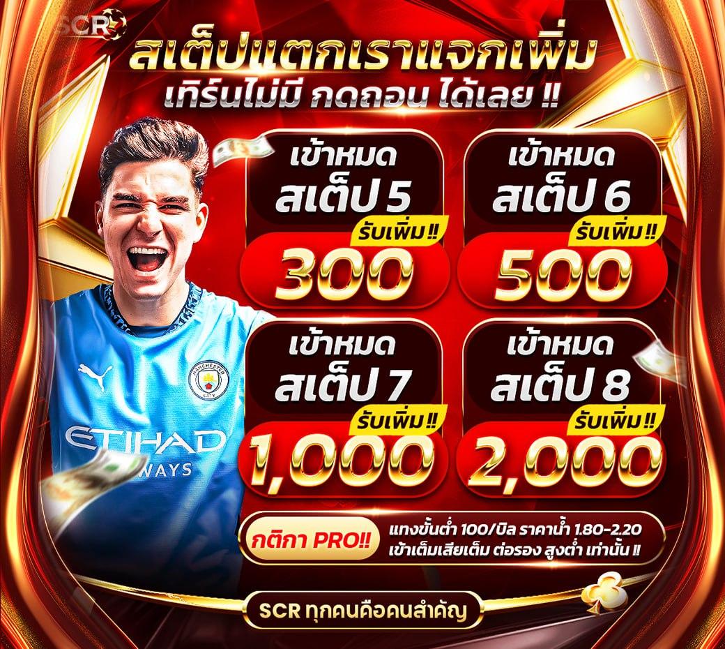 โปรแกรมบ้านผลบอลวันนี้ อัปเดตผลบอลสดล่าสุดในไทยทันที