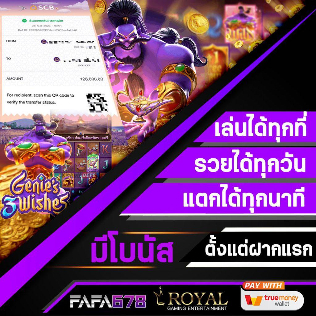 โปรแกรมสุ่มเลขคาสิโนออนไลน์ เลือกเล่นง่าย ได้เงินจริง