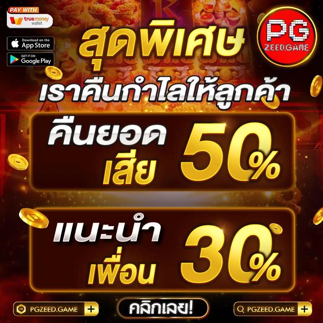 โปรโมชั่น True Wallet 10 รับ 100 ล่าสุดในไทย สมัครง่าย โปรโมชั่นแรงสุด