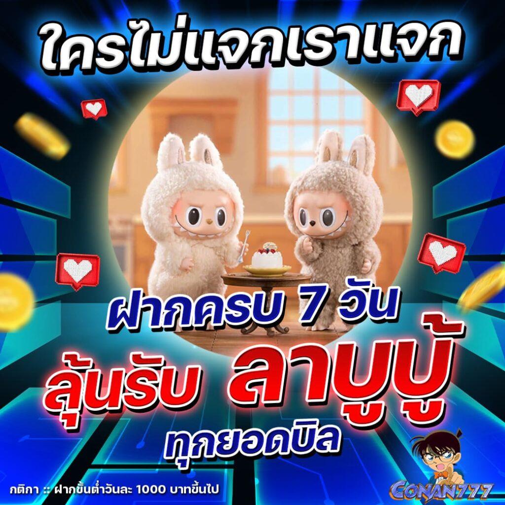 โอนเงินทรูวอลเล็ตเข้าธนาคารง่าย ๆ ปลอดภัยที่สุดในปี 2024