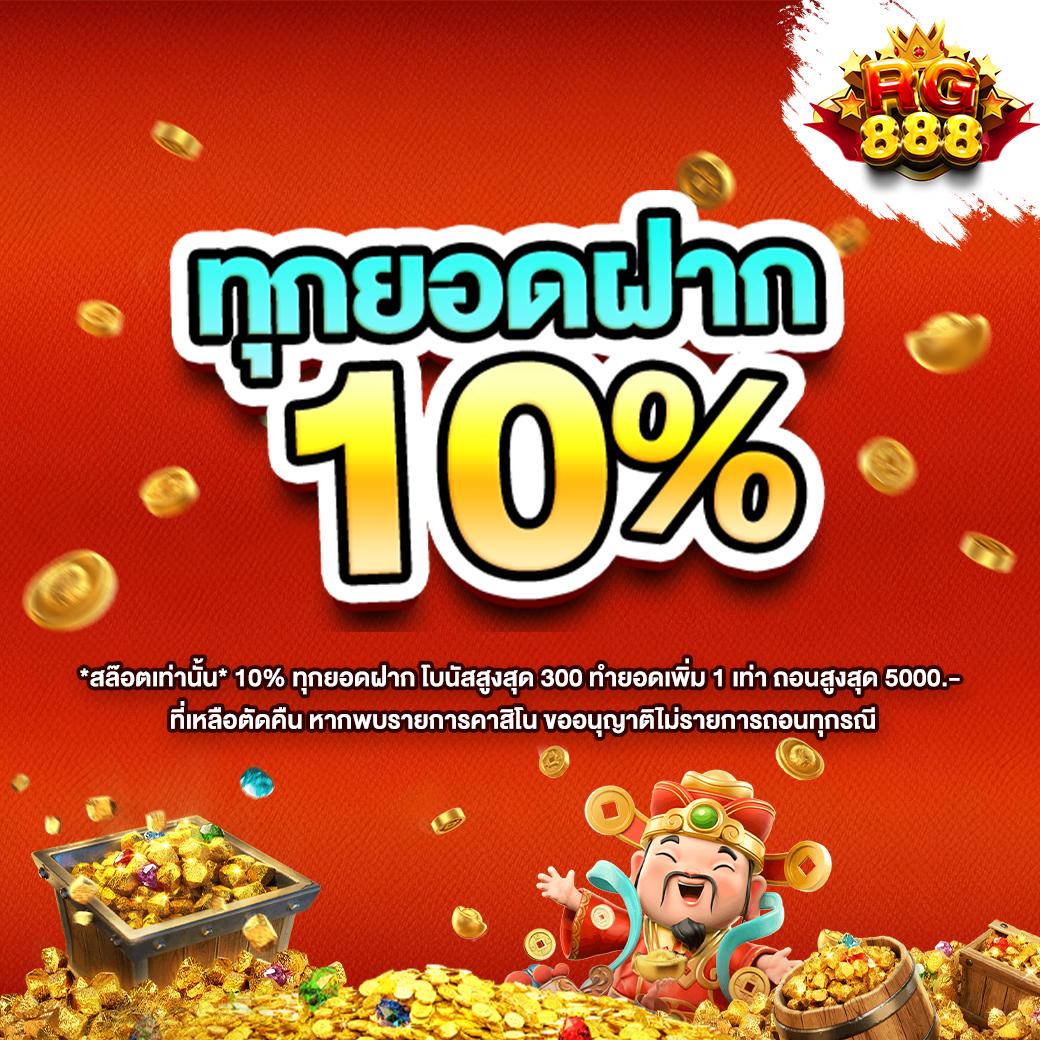 ไก่ชน คาสิโนสดออนไลน์ เล่นง่าย จ่ายจริง ฝาก-ถอนอัตโนมัติ