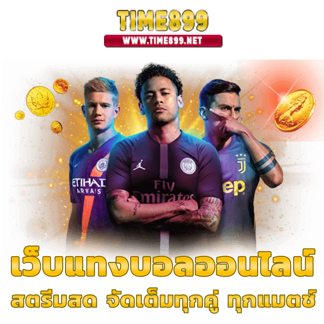ไทยล็อตโต้ รวมทุกเกมเดิมพันสุดฮิต พร้อมโปรโมชั่นมากมาย