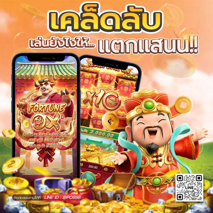 ไทสล็อต88 เว็บคาสิโนออนไลน์อันดับหนึ่ง ทดลองเล่นสล็อตใหม่ทุกวัน