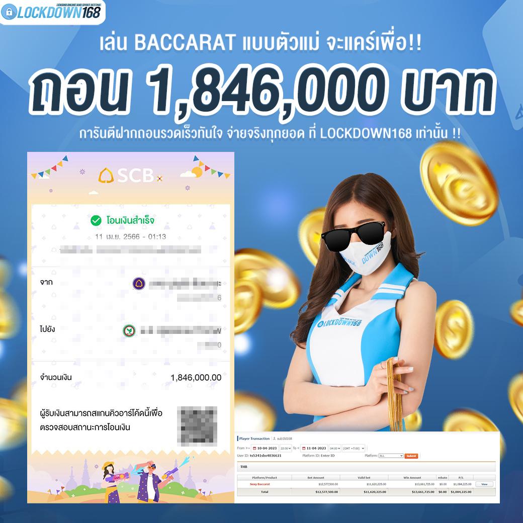ไลสกอ888 เว็บคาสิโนครบวงจร ระบบทันสมัย จ่ายจริงทุกยอด
