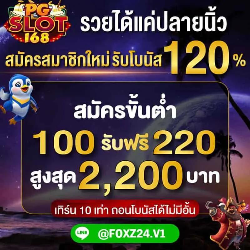 ไล้สกอภาษาไทย เว็บเดิมพันออนไลน์ทันสมัย จัดเต็มทุกเกมยอดนิยม